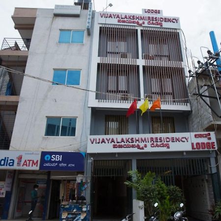 Hotel Vijaya Lakshmi Residency - Yeshwanthpur 班加罗尔 外观 照片